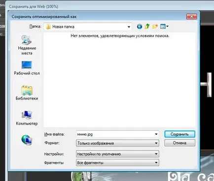 Как да направите отворите меню