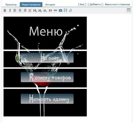 Как да направите отворите меню