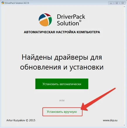 Как да инсталираме DriverPack решение Как да инсталираме DriverPack решение