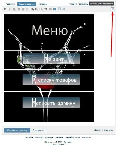 Как да направите отворите меню