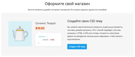 Дизайн Ecwid пълна регистрация на потребителя онлайн магазин, ecwid