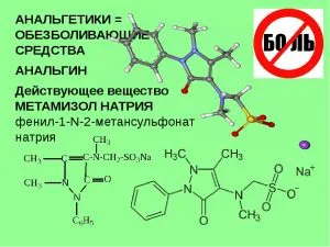 Месечната Анестезирайте