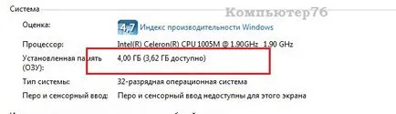 Как да включите цялата RAM