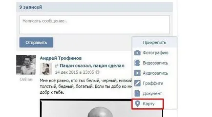 Как да добавите съобщение до група