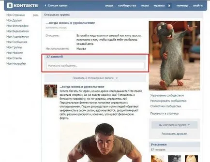 Как да добавите съобщение до група