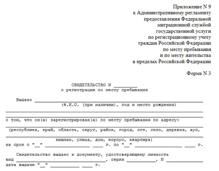 Какво е необходимо за апартамента на приватизационни документи