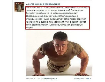 Как да добавите съобщение до група