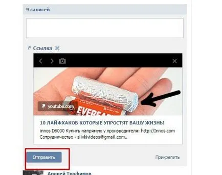 Как да добавите съобщение до група