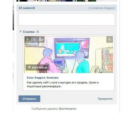Как да добавите съобщение до група