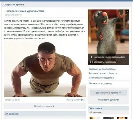 Как да добавите съобщение до група