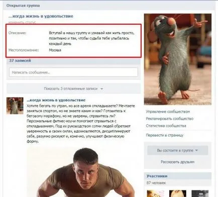Как да добавите съобщение до група