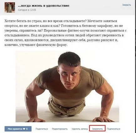 Как да добавите съобщение до група