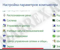 Как да се увеличи резолюцията на нетбук Как да се увеличи резолюцията на нетбук