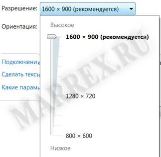 Как да се увеличи резолюцията на нетбук Как да се увеличи резолюцията на нетбук