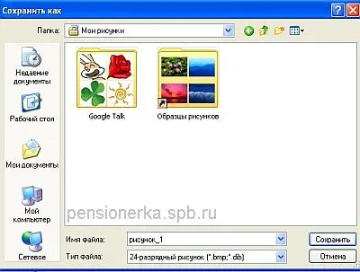 Какво е компютърен образ