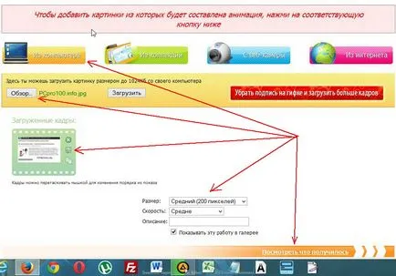 Снимки, красиви, за да напишете
