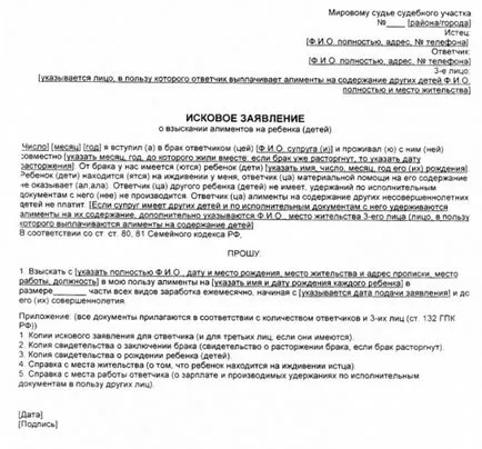 Как да се обясни на детето подкрепа от