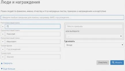 Как да намерите войници острови