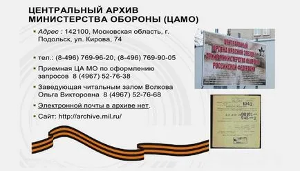 Как да намерите войници острови