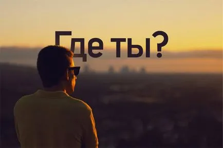 Как да се намери нормален човек