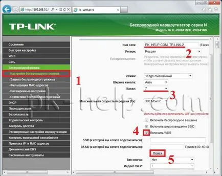 Как да конфигурирате WDS