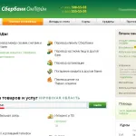 Как да направите плащане