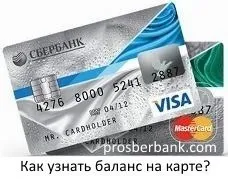 Как да си направим карта Savings Bank