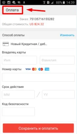 Как да намерите номера на поръчката