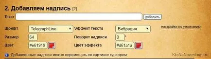 Как да пишем една снимка с надпис Как да пишем една снимка с надпис