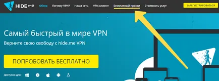 Как да се получи около местата на забрана