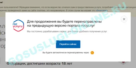 FMS чрез интернет като