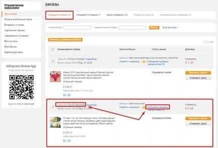 Как да намерите номера на поръчката