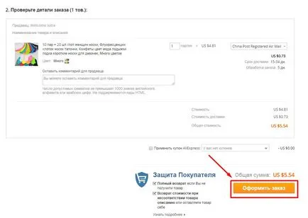 Как да намерите номера на поръчката