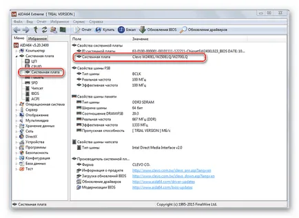 Как да се актуализира BIOS от USB диск
