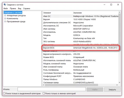 Как да мига BIOS на гигабайт