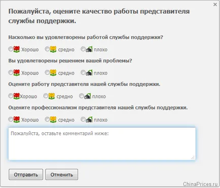 Как да задам един въпрос на линия