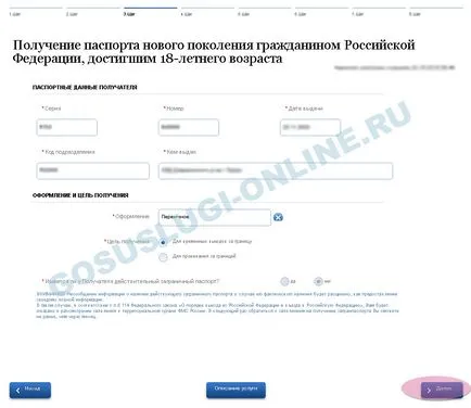 FMS чрез интернет като