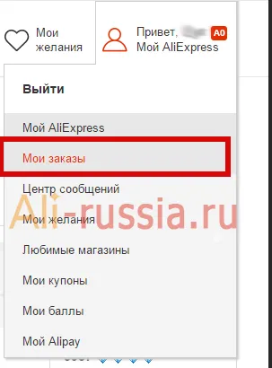 Как да намерите номера на поръчката