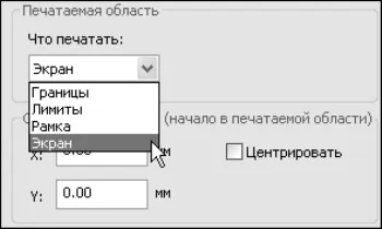 Как да печатаме AutoCAD