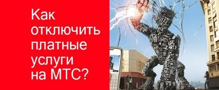 Как да деактивираме хамелеон метра Как да деактивираме хамелеон метра