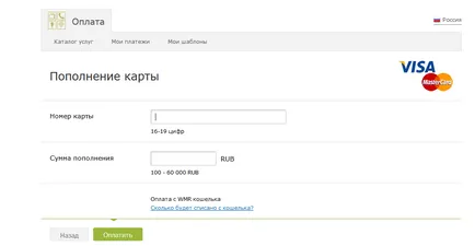 Как да отворите сметка в WebMoney Как да отворите сметка в WebMoney