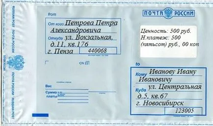 Изпрати го като COD