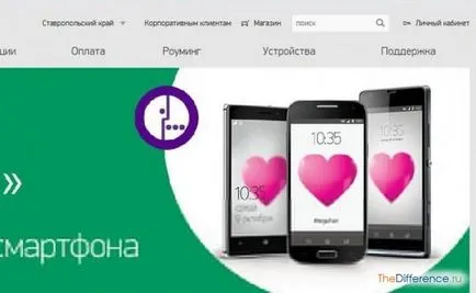 Как да деактивираме абонаментна такса