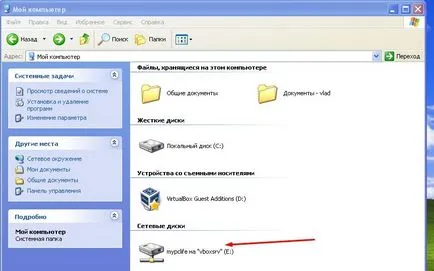 Как да премахнете VirtualBox