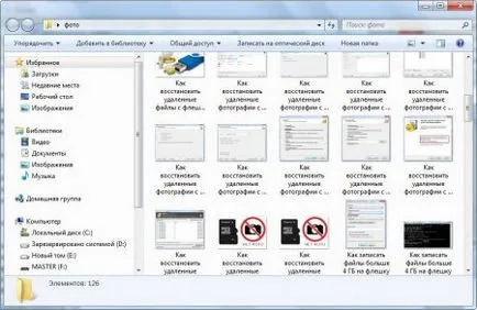 Прехвърляне на файлове към USB флаш устройство