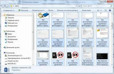 Прехвърляне на файлове към USB флаш устройство