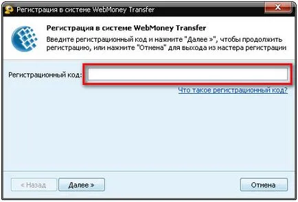 Как да отворите сметка в WebMoney Как да отворите сметка в WebMoney