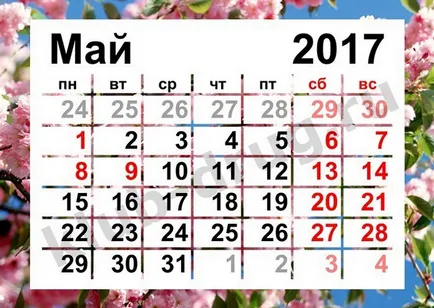 Както уикенда май