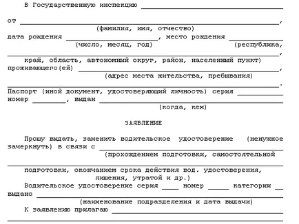 Как да получите шофьорска книжка след лишаване