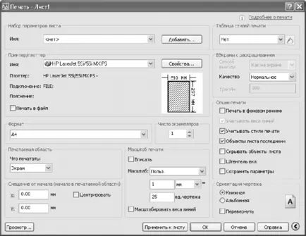 Как да печатаме AutoCAD